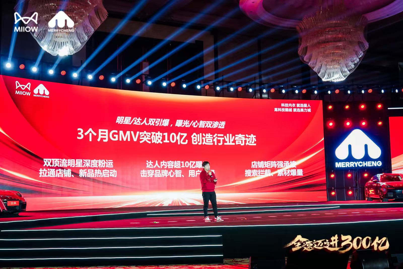 美力城品牌3个月GMV破10亿开元棋牌app押注高科技鹅绒赛道(图3)