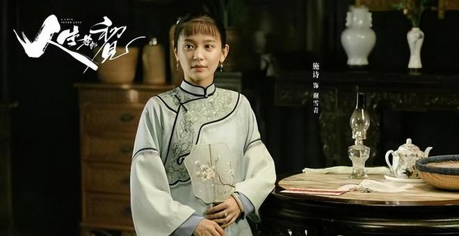 齐聚但凡春夏拉胯点都压不住6位女配开元棋牌《人生若如初见》7位美女(图8)