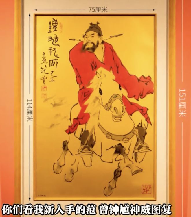 网曝继子与娇妻同伙直播甩卖亲签版画开元棋牌范曾被娇妻卷走20亿后续！(图4)