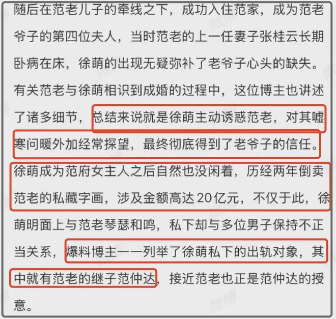 网曝继子与娇妻同伙直播甩卖亲签版画开元棋