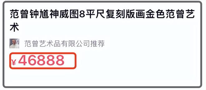 网曝继子与娇妻同伙直播甩卖亲签版画开元棋牌范曾被娇妻卷走20亿后续！(图2)