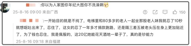 网曝继子与娇妻同伙直播甩卖亲签版画开元棋牌范曾被娇妻卷走20亿后续！(图6)