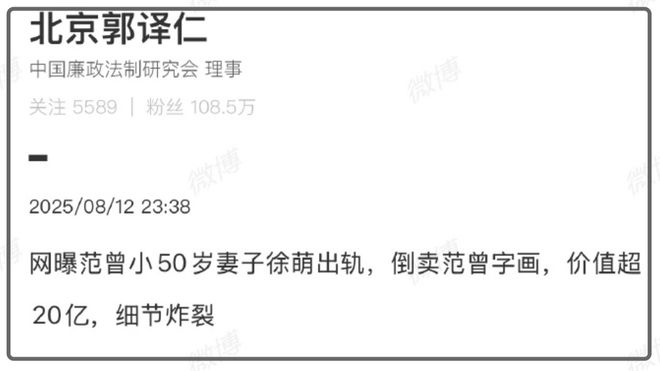 网曝继子与娇妻同伙直播甩卖亲签版画开元棋牌范曾被娇妻卷走20亿后续！(图11)