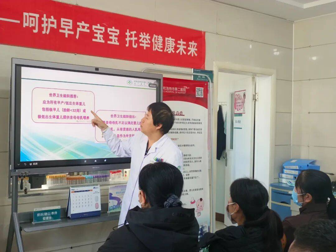 儿日”——“以呵护之力 托举早到天使的健康未来”宣传活动开元棋牌app呼和浩特市第二医院开展2025年“世界早产(图2) 儿日”——“以呵护之力 托举早到天使的健康未来”宣传活动开元棋牌app呼和浩特市第二医院开展2025年“世界早产(图2)