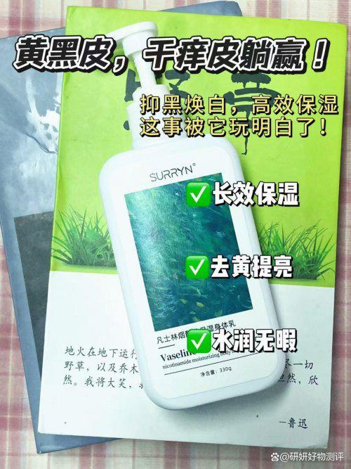 N零槽点全能王美白锁水修护美白拉满！开元棋牌身体乳哪个牌子好？SURRY(图3)