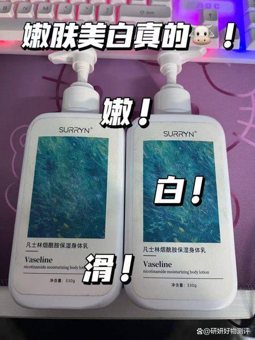 N零槽点全能王美白锁水修护美白拉满！开元棋牌身体乳哪个牌子好？SURRY(图7)