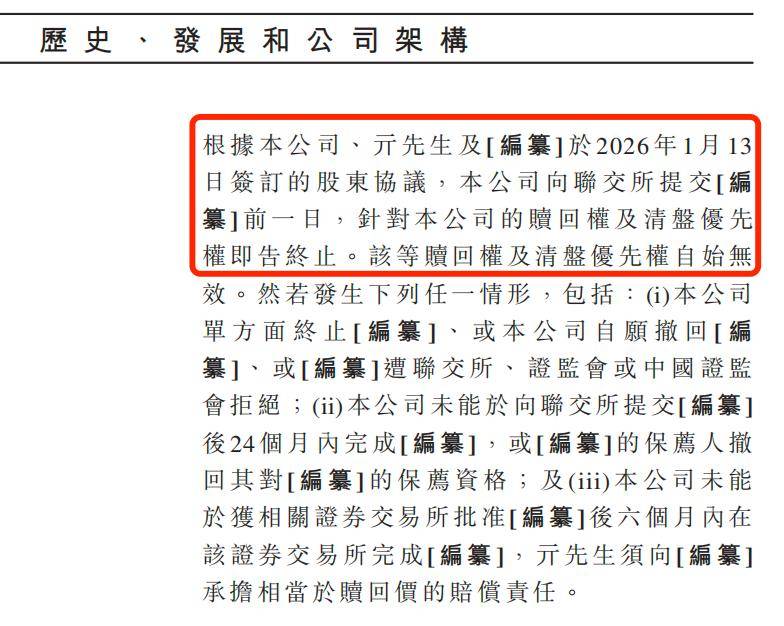 7%的收入买流量 是捷径还是激进？ky开元棋牌花物堂赴港IPO：用4(图3)