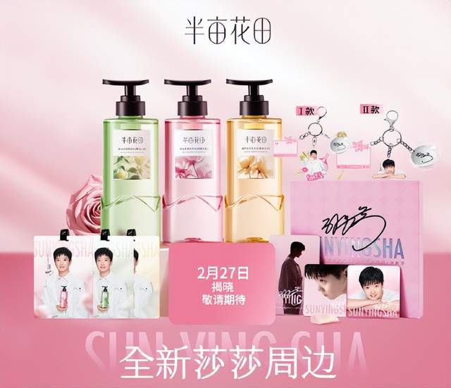 半亩花田IPO的“慢功夫”故事开元棋牌试玩研发费用率15%(图5)